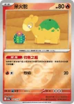 M2aF 022/193 呆火駝(高級擴充包「超級進化夢想ex」)