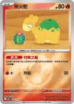 M2aF 021/193 <阿響的>鳳王ex(高級擴充包「超級進化夢想ex」)