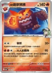 M2aF 028/193 N的達摩狒狒(高級擴充包「超級進化夢想ex」)