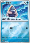 M2aF 035/193 雪童子(能量標誌)(高級擴充包「超級進化夢想ex」)