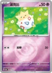 M2aF 063/193 <火箭隊的>超夢ex(高級擴充包「超級進化夢想ex」)