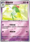 M2aF 070/193 奇魯莉安(精靈球標誌)(高級擴充包「超級進化夢想ex」)