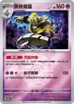 M2aF 074/193 黑夜魔靈(能量標誌)(高級擴充包「超級進化夢想ex」)