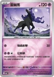 M2aF 080/193 靈幽馬(能量標誌)(高級擴充包「超級進化夢想ex」)