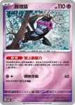 M2aF 081/193 願增猿(精靈球標誌)(高級擴充包「超級進化夢想ex」)