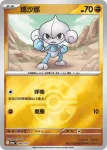 M2aF 084/193 瑪沙那(精靈球標誌)(高級擴充包「超級進化夢想ex」)