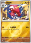 M2aF 085/193 恰雷姆(能量標誌)(高級擴充包「超級進化夢想ex」)