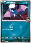 M2aF 098/193 夠讚狗(高級擴充包「超級進化夢想ex」)