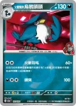 M2aF 103/193 火箭隊的烏鴉頭頭(火箭兵團標誌)(高級擴充包「超級進化夢想ex」)