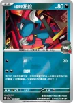 M2aF 104/193 <火箭隊的>狃拉(火箭兵團標誌)(高級擴充包「超級進化夢想ex」)