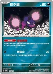 M2aF 115/193 桃歹郎(高級擴充包「超級進化夢想ex」)