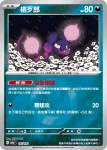 M2aF 115/193 桃歹郎(能量標誌)(高級擴充包「超級進化夢想ex」)