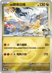 M2aF 128/193 N的萊希拉姆(能量標誌)(高級擴充包「超級進化夢想ex」)
