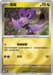 M2aF 129/193 N的捷克羅姆(高級擴充包「超級進化夢想ex」)