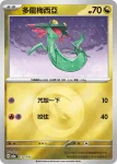 M2aF 131/193 音波龍(高級擴充包「超級進化夢想ex」)