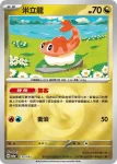 M2aF 135/193 米立龍(精靈球標誌)(高級擴充包「超級進化夢想ex」)