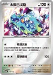 M2aF 144/193 太樂巴戈斯(能量標誌)(高級擴充包「超級進化夢想ex」)