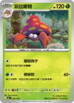 MCF 004/742 派拉斯(初階牌組 100對戰收藏)