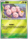 MCF 009/742 蛋蛋(初階牌組 100對戰收藏)
