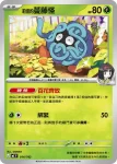 MCF 014/742 莉佳的蔓藤怪(初階牌組 100對戰收藏)