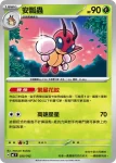 MCF 020/742 安瓢蟲(初階牌組 100對戰收藏)