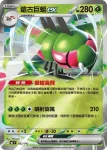 MCF 022/742 遠古巨蜓ex(初階牌組 100對戰收藏)