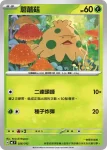 MCF 027/742 蘑蘑菇(初階牌組 100對戰收藏)