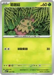 MCF 027/742 蘑蘑菇(初階牌組 100對戰收藏)