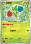 MCF 030/742 毒薔薇(閃)(初階牌組 100對戰收藏)