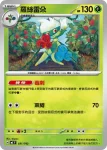 MCF 031/742 羅絲雷朵(不閃)(初階牌組 100對戰收藏)