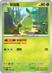 MCF 035/742 樹林龜(初階牌組 100對戰收藏)