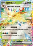 MCF 038/742 葉伊布ex(初階牌組 100對戰收藏)