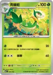 MCF 042/742 君主蛇ex(初階牌組 100對戰收藏)