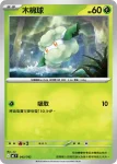 MCF 042/742 君主蛇ex(初階牌組 100對戰收藏)