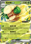 MCF 045/742 石居蟹(初階牌組 100對戰收藏)