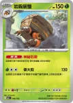MCF 047/742 蓋蓋蟲(初階牌組 100對戰收藏)
