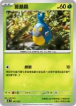 MCF 047/742 蓋蓋蟲(初階牌組 100對戰收藏)