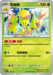 MCF 049/742 敗露球菇(初階牌組 100對戰收藏)