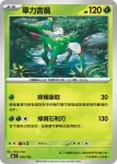 MCF 053/742 畢力吉翁(初階牌組 100對戰收藏)