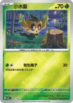 MCF 055/742 小木靈(初階牌組 100對戰收藏)