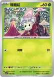 MCF 059/742 燈罩夜菇(初階牌組 100對戰收藏)