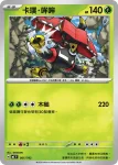 MCF 061/742 卡璞・哞哞(不閃)(初階牌組 100對戰收藏)