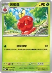 MCF 062/742 啃果蟲(初階牌組 100對戰收藏)