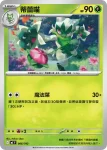 MCF 065/742 新葉喵(初階牌組 100對戰收藏)