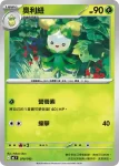 MCF 070/742 奧利紐(不閃)(初階牌組 100對戰收藏)