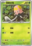 MCF 073/742 怖納噬草(初階牌組 100對戰收藏)