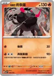 MCF 094/742 火伊布ex(不閃)(初階牌組 100對戰收藏)