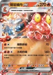 MCF 097/742 戴魯比(初階牌組 100對戰收藏)