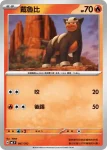 MCF 097/742 戴魯比(初階牌組 100對戰收藏)