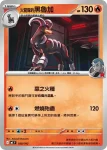MCF 099/742 火箭隊的戴魯比(初階牌組 100對戰收藏)